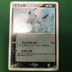 2025年最新】ポケモンカード アブソル プロモの人気アイテム - メルカリ