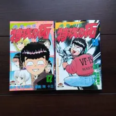 2026年最新】初版特攻の拓の人気アイテム - メルカリ