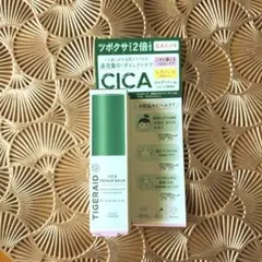 タイガレイド CICAリペア スティックバーム