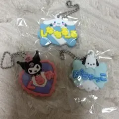 サンリオ メルヘン工房 おなまえホルダー ポチャッコ　　クロミ　シナモロール