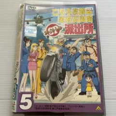 2026年最新】こちら葛飾区亀有公園前派出所dvdの人気アイテム - メルカリ
