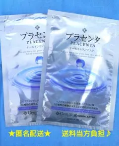 GemiD プラセンタ オールインワンマスク 2枚セット - メルカリ