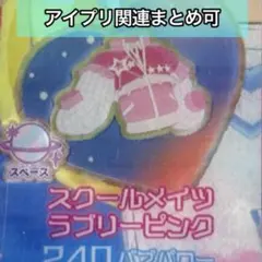 アイプリバース　プリフォト　スクールメイツラブリーピンク　トップス