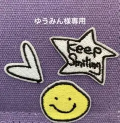 ゆうみん様 リクエスト 2点 まとめ商品