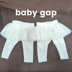 baby GAP チュチュ付レギンス　スカート　レギンス 双子　70cm　2点