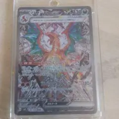 リザードンex SAR SV3 黒炎の支配者 134/108