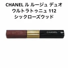シャネル】ル ルージュ デュオ ウルトラ トゥニュ 112シック ローズ