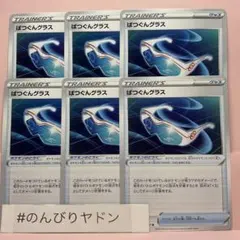 ばつぐんグラス　スペースジャグラー　6枚　pcf724のサムネイル