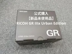 【新品未使用品】RICOH GR IIIx Urban Editionのサムネイル