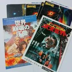 2026年最新】世界崩壊の序曲の人気アイテム - メルカリ