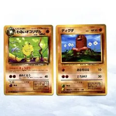 旧裏 わるいダグトリオ キラ ホロ ポケモンカード - メルカリ