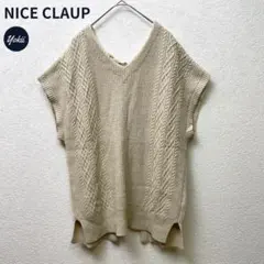 NICE CLAUP ナイスクラップ Vネックニットベスト ベージュ系