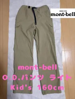 モンベル160
