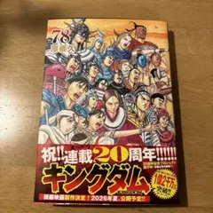 2026年最新】キングダムの人気アイテム - メルカリ