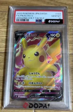 【PSA10】ピカチュウV SR S4 仰天のボルテッカー 104/100