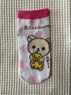 ②コリラックマ ピンクドット ペットボトルカバー サンエックス
