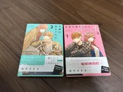 2026年最新】少女漫画の人気アイテム - メルカリ