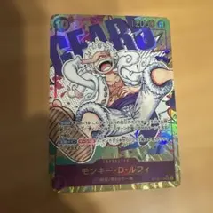 ONE PIECE モンキー・D・ルフィ　シークレットパラレル