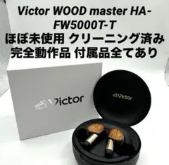 新品・値下中】Victor WOOD master サンバーストブラウン - メルカリ