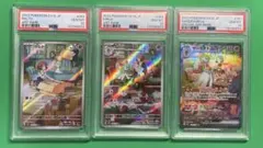 【PSA10 3連番】サーナイトex SAR 進化ライン スカーレットex