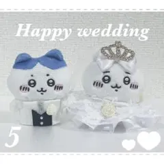 ちいかわぬいぐるみ用 ウェディングセット⑤