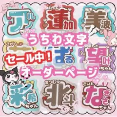 2025年最新】うちわ屋さんの人気アイテム - メルカリ
