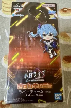 一番くじ ホロライブ きゅんキャラ賞 星街すいせい