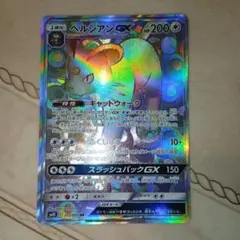 デデンネGX HR SM9a ナイトユニゾン 065/055 - メルカリ