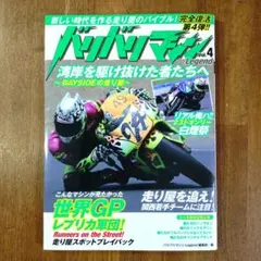 バリバリマシン　1996年 バイク　走り屋　雑誌　レトロ バリバリマシン 1996年 バイク 走り屋 雑誌 レトロ - メルカリ