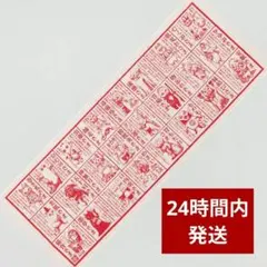 ヒグチユウコ　手ぬぐい　未開封新品 ヒグチユウコ 七福神 てぬぐい 手ぬぐい 新品未使用 未開封の通販 by