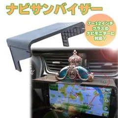 伸縮 ナビバイザー 7～12インチ対応 サンバイザーシェード ナビサンバイザーのサムネイル