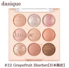 【新品未使用】デイジーク　日本限定色 シャドウ パレット #22