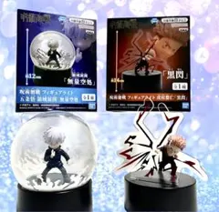 呪術廻戦 フィギュアライト 五条悟 領域展開 「無量空処」/虎杖悠仁 「黒閃」