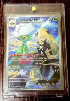 極美品 シロナのロズレイド AR 防湿庫管理品 マグネットローダー付きのサムネイル