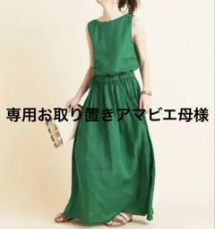 美品　BEAUTY & YOUTH フレンチリネン　マキシワンピース　2way