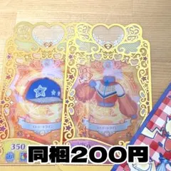 ストリートライン アクセ トップス プリマジ