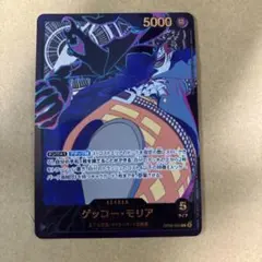 ゲッコーモリア リーダーパラレル 金文字 OP06-080 - メルカリ