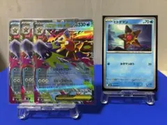 メガスターミーex ３枚　ヒトデマン １枚　進化ライン　★新品★