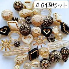 アンティークビーズセット 白 黒 透明 ゴールド まとめ売り ハンドメイドパーツ