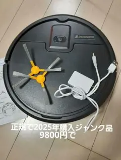 マルちゃんオリジナル　ロボットクリーナー　ジャンク マルちゃんオリジナル ロボットクリーナー ジャンク｜Yahoo!フリマ（旧