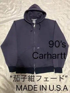 90’s USA製 Carhartt 茄子紺 スウェット ジップパーカー