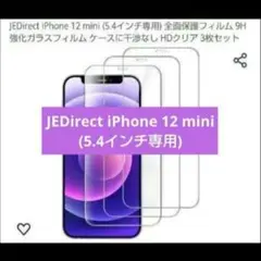 JEDirect iPhone 12 mini (5.4インチ専用)❤