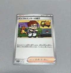 2026年最新】#インフルエンサーの紹介の人気アイテム - メルカリ