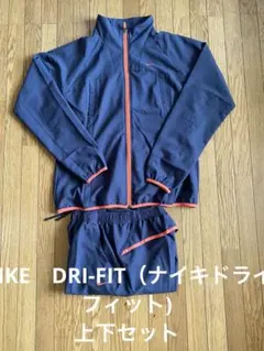 [NIKE】Dry-Fit ジャージ 上下セット Lサイズのサムネイル
