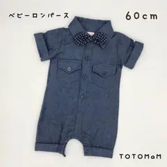 【数量限定！】新品 ベビーロンパース 男女兼用 カジュアル 春 蝶ネクタイ