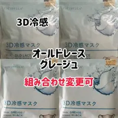 シシベラ CICIBELLA 冷感3Dマスク　40枚　o