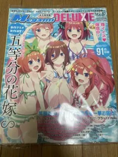 メガミマガジン Megami MAGAZINE DELUXE vol.37