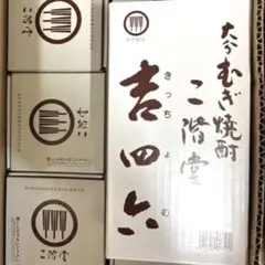 麦焼酎 吉四六 【壺瓶】720ml 10本セットのサムネイル