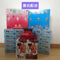 【激安！】ジャイアントカプリコ ミルク・いちご、DARS、トッポ、コロン セット