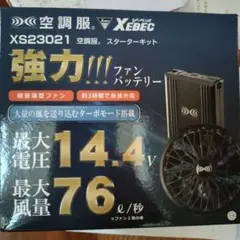 XEBEC 空調服用バッテリーセット1シーズン使用中古品 2026年最新】空調服 バッテリ ジーベックの人気アイテム - メルカリ